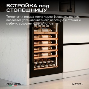 Винный шкаф Meyvel MV52PRO-KBB1, фото 5
