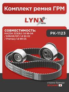 Комплект ремня ГРМ LYNXauto PK-1123. Для: MAZDA(Мазда) 323(BJ) 1.8 98-04 / 626(GE/GF) 1.8 92-02 / Premacy 1.8 99-05, фото 1
