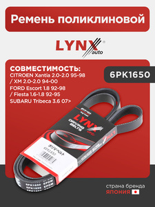 Ремень поликлиновой LYNXauto 6PK1650. Для: CITROEN Ситроен Xantia 2.0-2.0 95-98 / XM 2.0-2.0 94-00, FORD ФОРД Escort 1.8 92-98 / Fiesta(Фиеста) 1.6-1.8 92-95, SUBARU СУБАРУ Tribeca(Трибека) 3.6 07>, фото 1