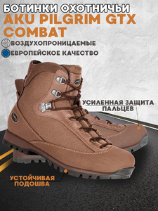 Ботинки охотничьи AKU PILGRIM GTX COMBAT, brown mod, р.9,5 (44), фото 1