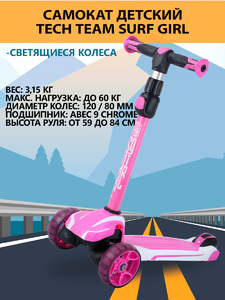 Самокат Tech Team Surf Girl white/pink, фото 1