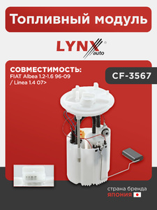 Топливный модуль  LYNXauto CF-3567. Для: Fiat, Фиат, Albea 1.2-1.6 96-09 / Linea 1.4 07>, фото 1