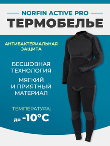 Термокомплект Norfin ACTIVE PRO 02 р.M-L, фото 1