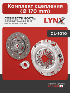 Комплект сцепления (Ø 170 mm) LYNXauto CL-1010. Для: CHEVROLET Шевроле Spark 0.8 05-10, DAEWOO Дэу Matiz(Матиз) 0.8 98>, фото 1