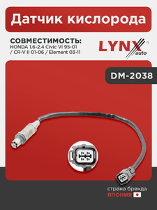 Датчик кислорода LYNXauto DM-2038. Для: HONDA Хонда 1.6-2.4 Civic(Цивик) VI 95-01 / CR-V(Сиэрви) II 01-06 / Element(Элемент) 03-11, фото 1