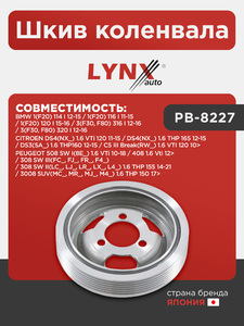 Шкив коленвала LYNXauto PB-8227. Для: Bmw, БМВ, 1(F20) 114 I 12-15 / 1(F20) 116 I 11-15 / 1(F20) 120 I 15-16 / 3(F30, F80) 316 I 12-16 / 3(F30, F80) 320 I 12-16, CITROËN DS4(NX_) 1.6 VTi 120 11-15., фото 1