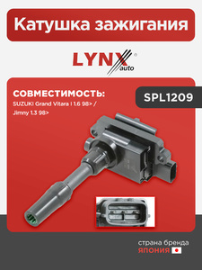 Катушка зажигания LYNXauto SPL1209. Для: SUZUKI Сузуки Grand Vitara(Грандвитара) I 1.6 98> / Jimny 1.3 98>, фото 1
