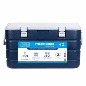 Контейнер изотермический Camping World Thermobox 40 (цвет: тёмно-синий), фото 10