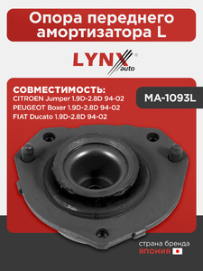 Опора переднего амортизатора L LYNXauto MA-1093L. Для CITROEN Ситроен Jumper(Джампер) 1.9D-2.8D 94-02, FIAT Фиат Ducato(Дукато) 1.9D-2.8D 94-02, PEUGEOT Пежо Boxer(Боксер) 1.9D-2.8D 94-02, фото 1