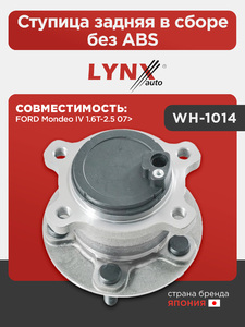 Ступица задняя в сборе с ABS LYNXauto WH-1014. Для: FORD ФОРД Mondeo(Мондео) IV 1.6T-2.5 07>, фото 1