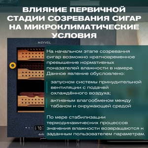 Хьюмидор шкаф Meyvel MC-50BK (Профессиональный), фото 8