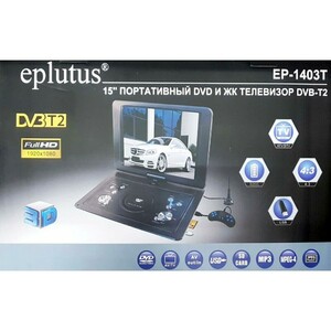 Портативный DVD плеер 15" Eplutus EP-1403T c цифровым тюнером DVB-T2, фото 5