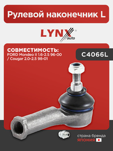 Рулевой наконечник L LYNXauto C4066L. Для: FORD ФОРД Mondeo(Мондео) II 1.6-2.5 96-00 / Cougar 2.0-2.5 98-01, фото 1