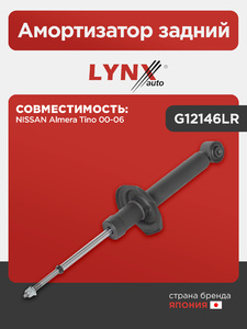 Амортизатор задний LYNXauto G12146LR. Для NISSAN Ниссан Almera(Алмера) Tino 00-06, фото 1