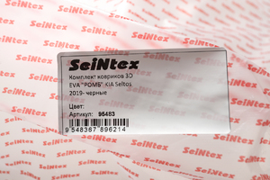 Коврики EVA 3D ромб Seintex для KIA Seltos 2019 (черные, 95483), фото 3