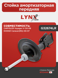 Стойка амортизаторная передняя LYNXauto G32674LR. Для: CHRYSLER(Крайслер) Voyager IV 00-08, DODGE CaRAV(РАВ)an(RG) 00-07, фото 1