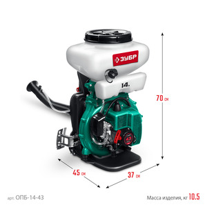 Бензиновый опрыскиватель ЗУБР 14 л, 2.5 л.с. ОПБ-14-43, фото 9