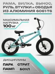 Велосипед подростковый Tech Team UGen 14" бьянчи 2026, фото 2