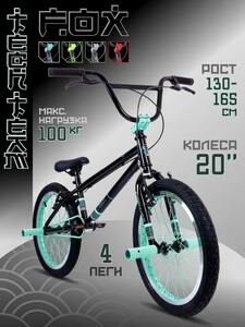Велосипед Tech Team Fox 20" бирюзовый,черный  2025, фото 2