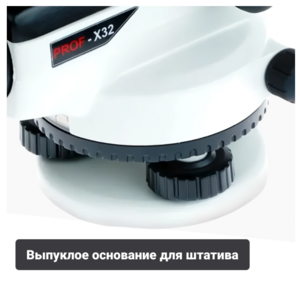Нивелир оптический ADA PROF X32 с поверкой (нивелир, кейс, мелкий инструмент, нитяной отвес, инструкция, свидетельство поверки), фото 8