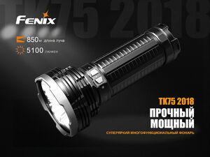 Фонарь Fenix TK75 (2018) Cree XHP35 HI, фото 6