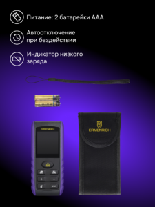 Лазерная рулетка Ermenrich Reel PRO GE40 Фиолетовый, фото 8
