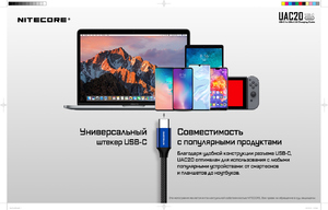 Зарядный кабель NITECORE UAC20 (TYPE-C) 18969, фото 7