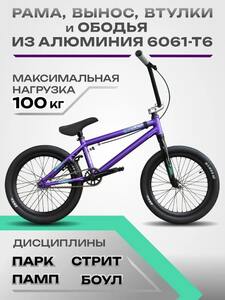 Велосипед подростковый Tech Team UGen 18" фиолетовый 2026, фото 2