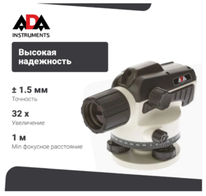 Нивелир оптический ADA RUBER-X32, фото 2