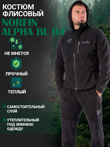 Костюм флисовый Norfin ALPHA BL 06(черный р.XXXL), фото 1