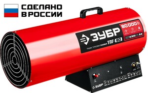 Газовая тепловая пушка ЗУБР 80 кВт ТПГ-80