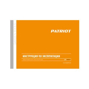 Снегоуборщик электрический Patriot PS 2450 Е, фото 22