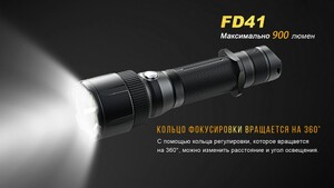 Фонарь Fenix FD41 с аккумулятором, фото 11