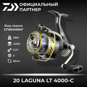 Катушка безынерционная 20 LAGUNA LT 4000 C (10001-401) DAIWA, фото 8