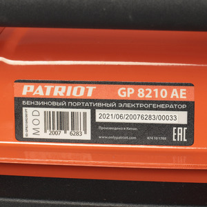 Генератор бензиновый Patriot GP 8210 AE, фото 22
