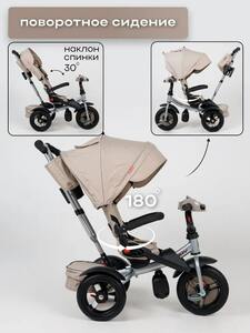 Велосипед коляска трехколесный с ручкой, Tech Team Luxury music бежевый 2026, фото 2