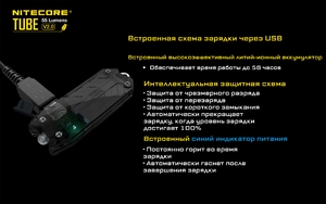 Фонарь NITECORE TUBE 2017 LEMON NICHIA 16448, фото 4