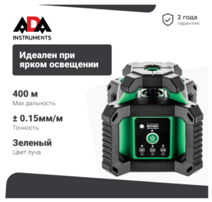 Нивелир лазерный ADA ROTARY 400 HV-G SERVO, фото 2