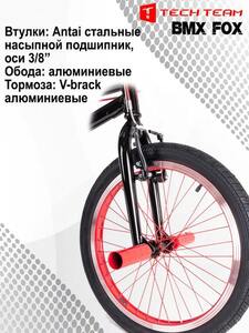 Велосипед Tech Team Fox 20" красный 2025, фото 5
