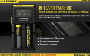 Зарядное устройство NITECORE D2 11479 1403885, фото 3