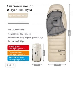 Мешок спальный Naturehike CW700, 220х80 см, (правый) (ТК: -2C), бежевый NH22YD001-KH700G, фото 4
