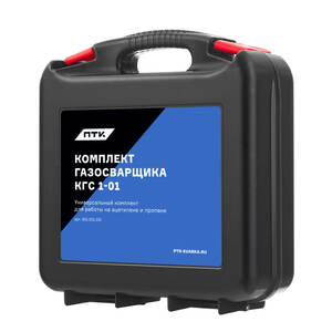 Комплект газосварщика ПТК КГС 1-01 универсальный, фото 7