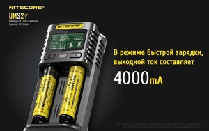 Зарядное устройство NITECORE UMS2 18546, фото 4