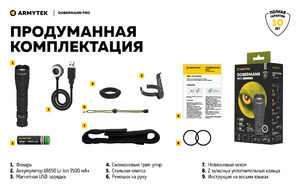 Фонарь тактический Armytek Dobermann Pro Magnet USB, холодный свет, ремешок, чехол, аккумулятор(F07501C), фото 4