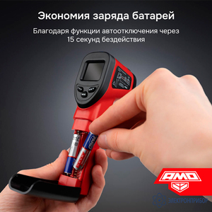 Пирометр AMO T630 -823580, фото 10