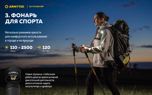 Мультифонарь светодиодный Armytek Elf C2 Max WR, 2500лм, белый и красный свет, аккумулятор, фото 10