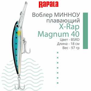 Воблер RAPALA X-Rap Magnum 40 /BSRD /плавающий/ до 12м, 18см, 97гр., фото 2
