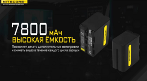Аккумулятор NITECORE NP-F970 3498, фото 3