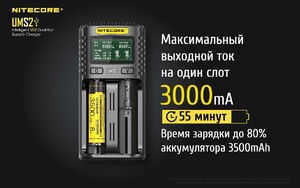 Зарядное устройство NITECORE UMS2 18546, фото 5