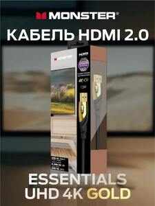 HDMI Кабель, Monster Cable Essentials,  4К, UHD, Gold, 1.5m, фото 3